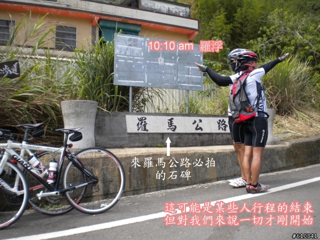 [遊記] 干啦! 8字環島1365K -- 全劇終