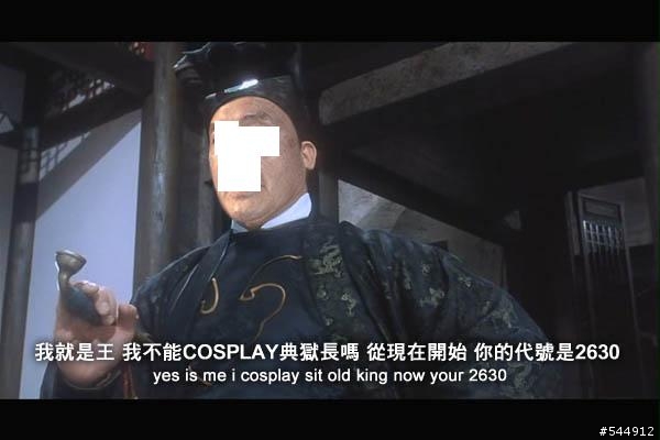 約翰‧ID2437 -01偽基