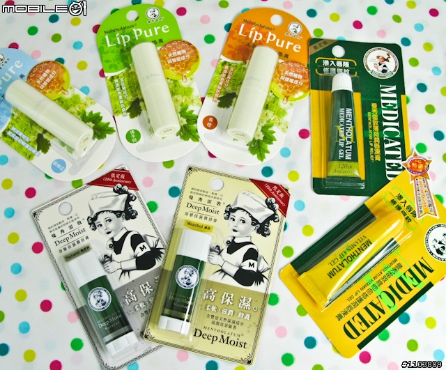 【分享】平價質優‧好好用的曼秀雷敦護唇產品＋護唇小撇步