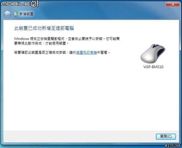 [開箱] VGP-BMS10/B 黑色髮絲紋藍芽滑鼠 簡單分享