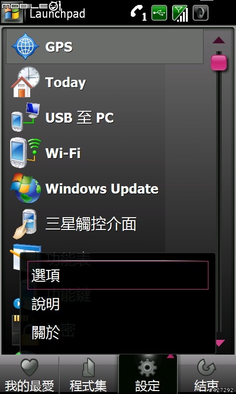 分享個菜單軟體 Launchpad.v 1.3.1