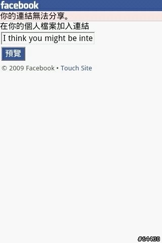 [問題]here i am跟my track 無法上傳結果到facebook？
