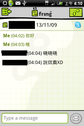 小綠人與小綠頭的相遇 - fring beta