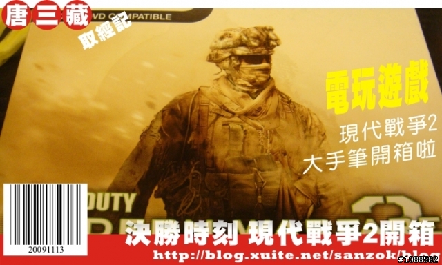 決勝時刻 現代戰爭2全破圖文心得