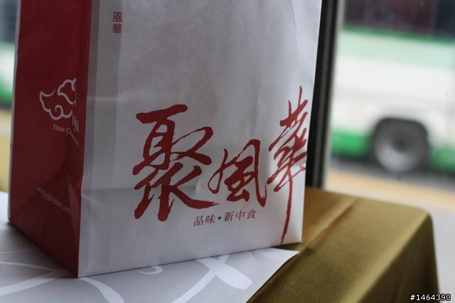 [景點]中壢-聚風華餐廳
