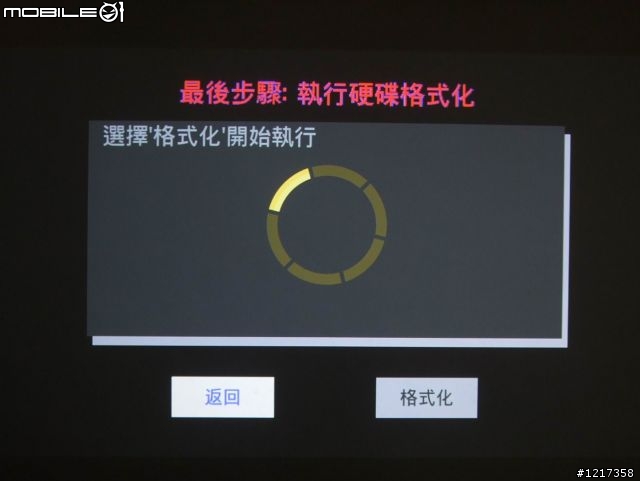 博帝 Box Office All-In-One HD多媒體播放器開箱測試文