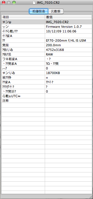*ＨＥＬＰ* 請問ＤＰＰ的照片信息（mac版本）