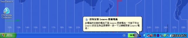 X60 8cell副廠電池問題