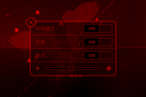 看的到星星地區的人，都應該擺一套StarWalk在iPhone裡。