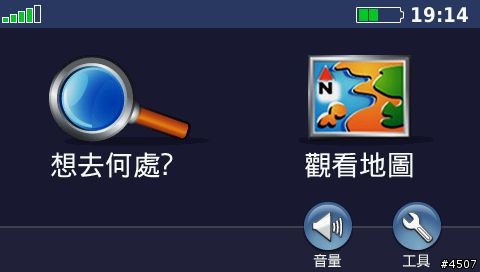 [新機測試］Garmin nuvi 1480 VS nuvi 765 靜止飄移實機測試