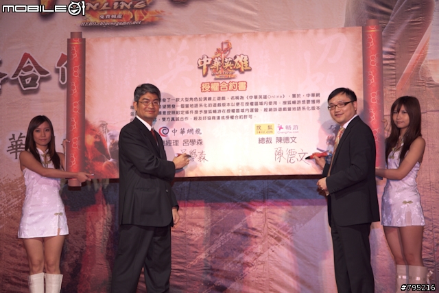 中華網龍簽約授權搜狐畅游-《中華英雄Online》明年進軍大陸市場