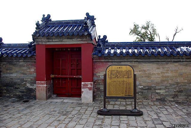 台灣客在北京之天壇公園行