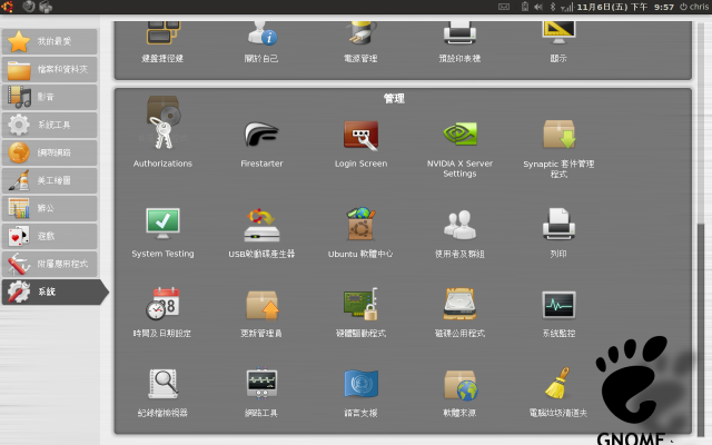 ACER 4520G 用 Wudi 安裝ubuntu 9.10 netbook remix