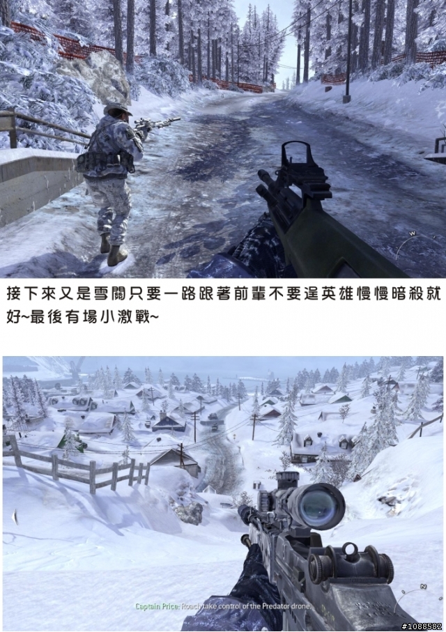 決勝時刻 現代戰爭2全破圖文心得