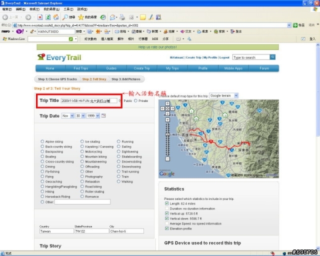 油龍之將KML檔案匯入Google Map教學