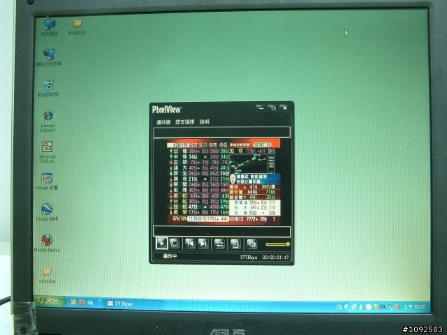 PlayTV@Live! EZ 網路電視盒(IPTV)開箱文