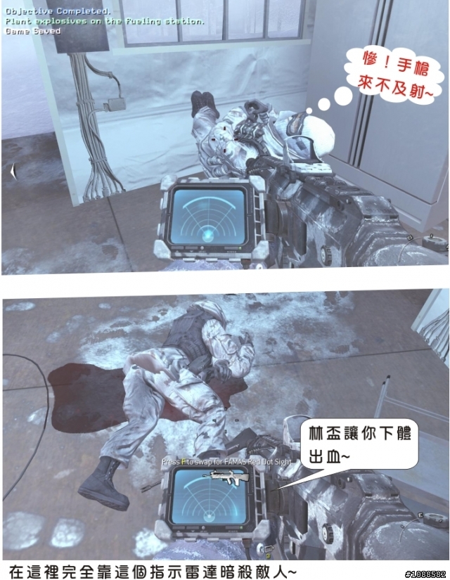 決勝時刻 現代戰爭2全破圖文心得