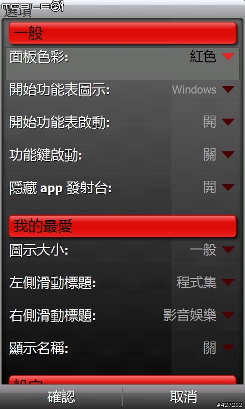 分享個菜單軟體 Launchpad.v 1.3.1