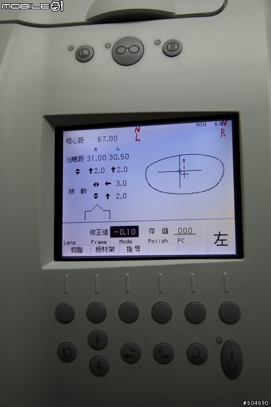 眼鏡鏡片研磨~NIDEK自動磨片機~
