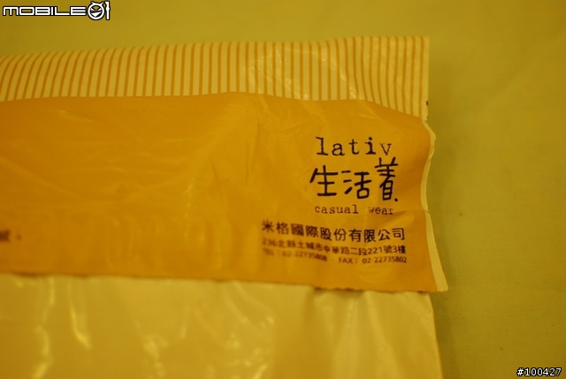 ~網路平價品牌【Lativ】簡單開箱~