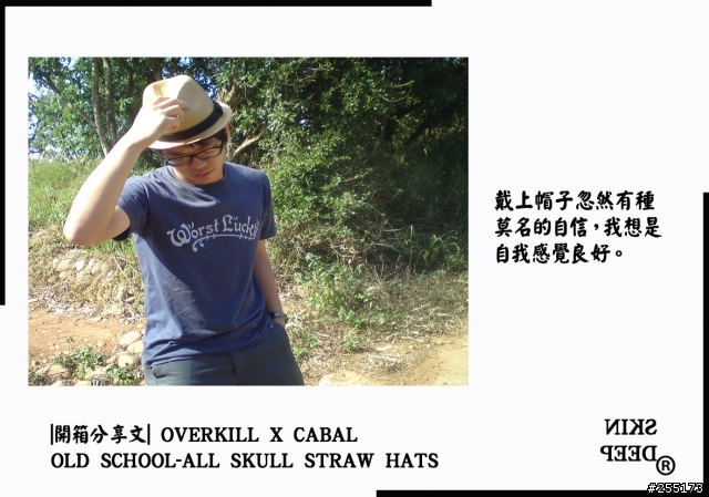 [流行文化開箱]OVERKILL X CABAL 聯名Straw Hats 編織帽