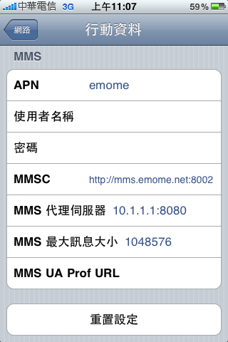 收到MMS只有網址…