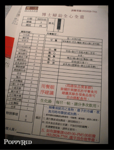 『分享』吃補的那些日子之博士月子餐