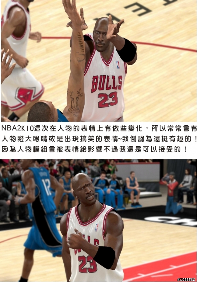 NBA2K10 麥可 喬丹 Michael Jordan 籃球之神再現