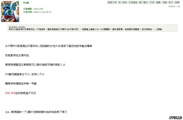 Benz,L牌,T牌,F牌躺著都中槍.....11/3更新