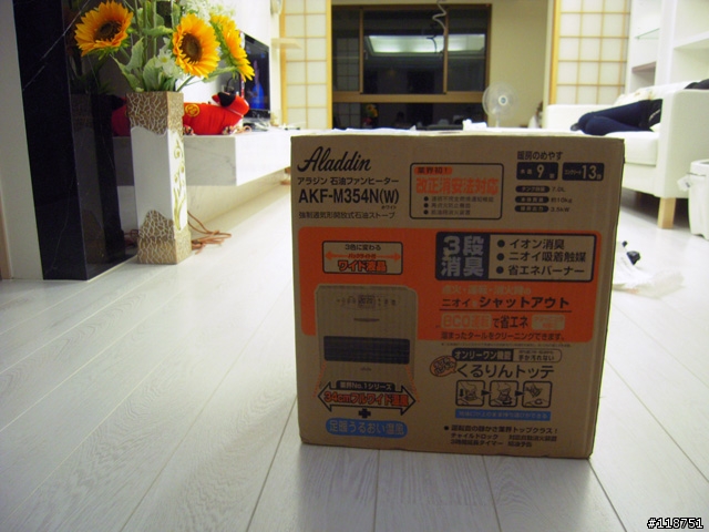 2009年 煤油電暖爐
