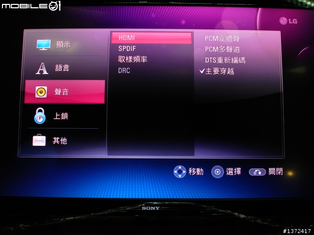 低價藍光播放機登陸 LG BD350 新機開箱實測