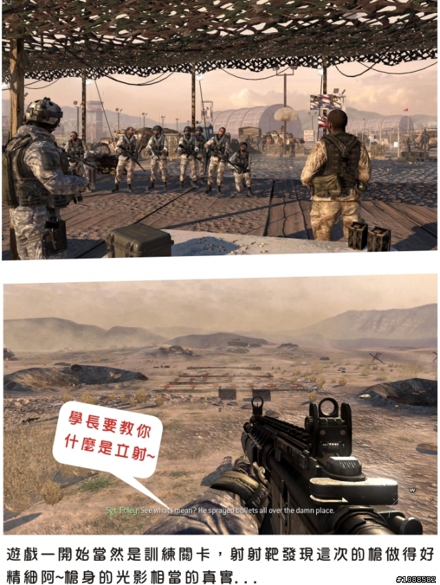 決勝時刻 現代戰爭2全破圖文心得