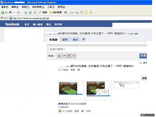 face book 農場種物出包全記錄…