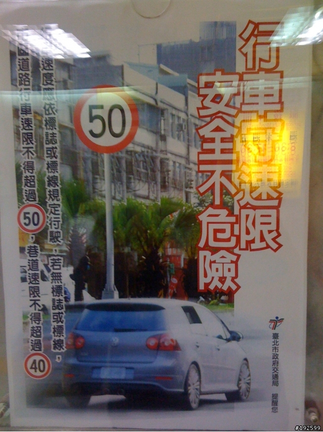 為什麼GOLF就表示超速