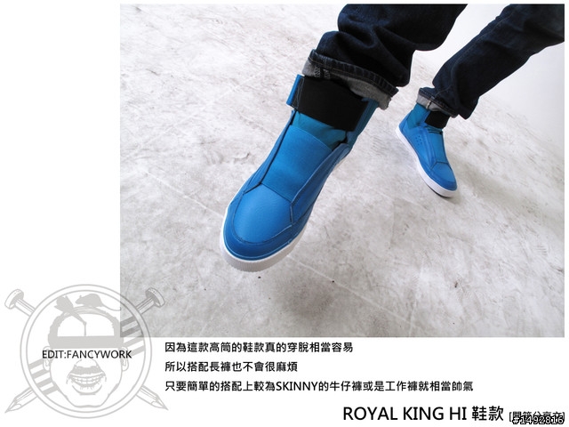 [開箱文推薦] ROYAL KING HI 鞋款