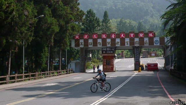 [H1N1防疫特別假期] 溪頭-杉林溪+杉林溪森林遊樂區單車2日遊  (照片很多,263張...請見諒...)