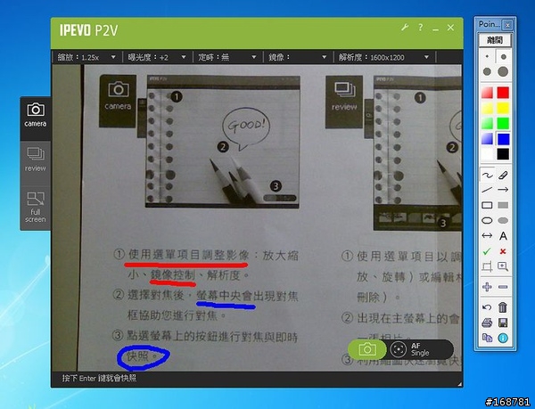 IPEVO P2V USB視訊攝影機？  實物投影機？