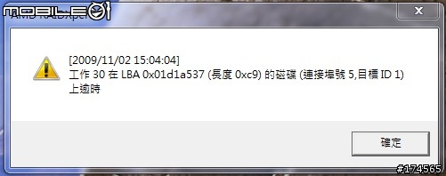 使用eSATA傳輸資料出現逾時.請問如何解決?