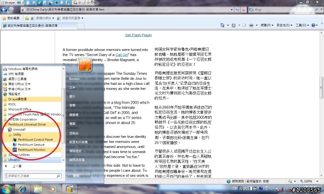 Kohjinsha SX安裝Win 7最后一個功能未成功啟動-手指放大縮小圖片的指觸功能