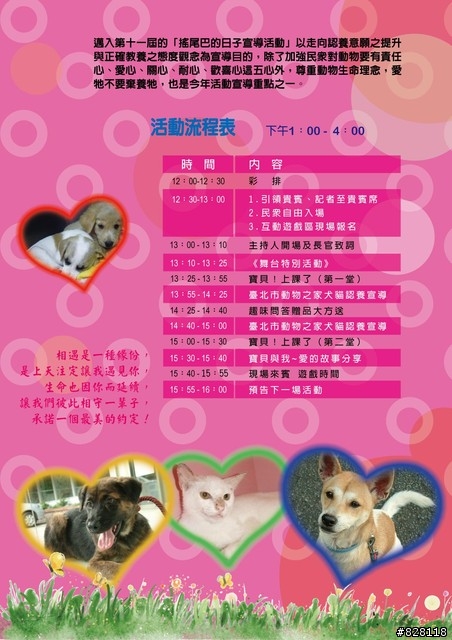 11/8搖尾巴的日子 最後倒數兩場！現場教你10分鐘馬上讓寶貝乖乖聽話的魔法！