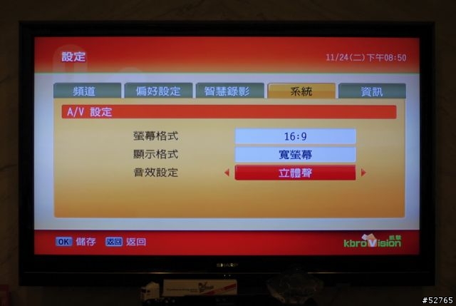 試用記錄 - 凱擘數位錄影PVR - day1