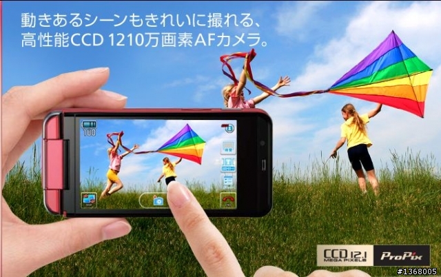 Softbank 2009冬季新製品発表会