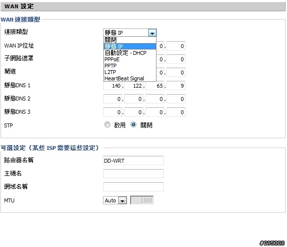 DHCP如何設定?