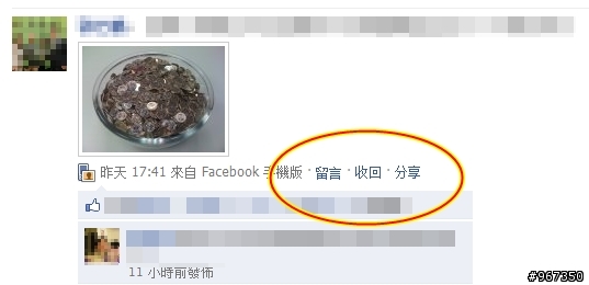 Satio上傳Facebook的問題