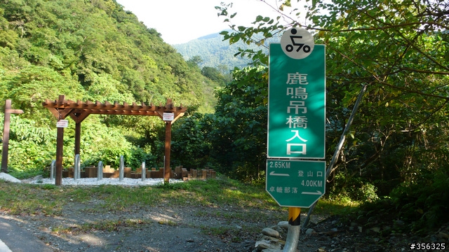 [花東縱谷西麓] 瓦拉米鐵馬道+南安-池上稻香線一日遊(誤闖八通關)
