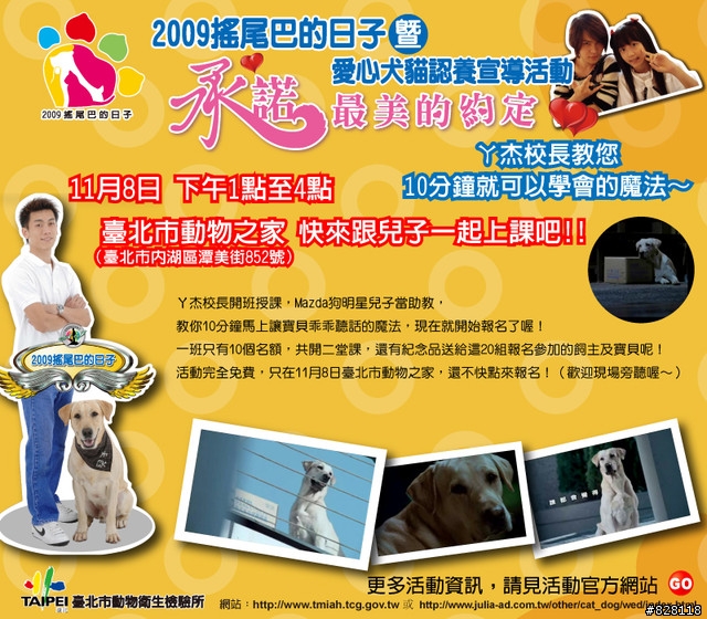 11/8搖尾巴的日子 最後倒數兩場！現場教你10分鐘馬上讓寶貝乖乖聽話的魔法！