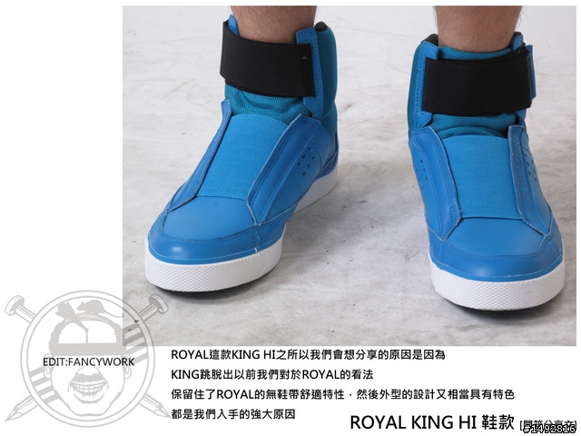 [開箱文推薦] ROYAL KING HI 鞋款