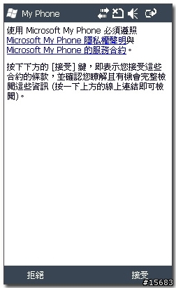 簡單又好用的手機之輕量化OMNIA II~B7300~