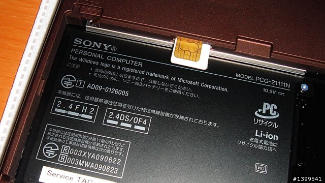 『一開再開』VAIO X1 (日規) 新增FullHD再測