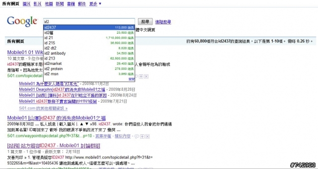 [GOOGLE大神]哪一天才能和王子一樣?